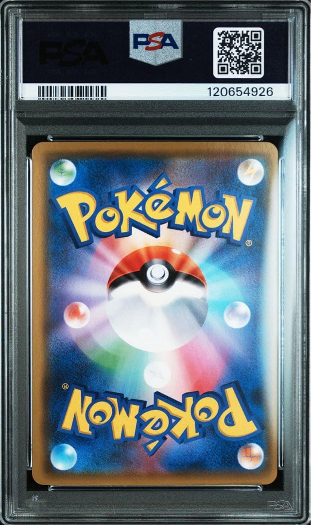 PSA10,9 連番 ピカチュウ V プロモ 121/S-P 122/S-P