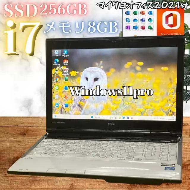 高性能i7【オフィス付】メモリ8GB★NECノートPC★爆速SSDでサクサク作業