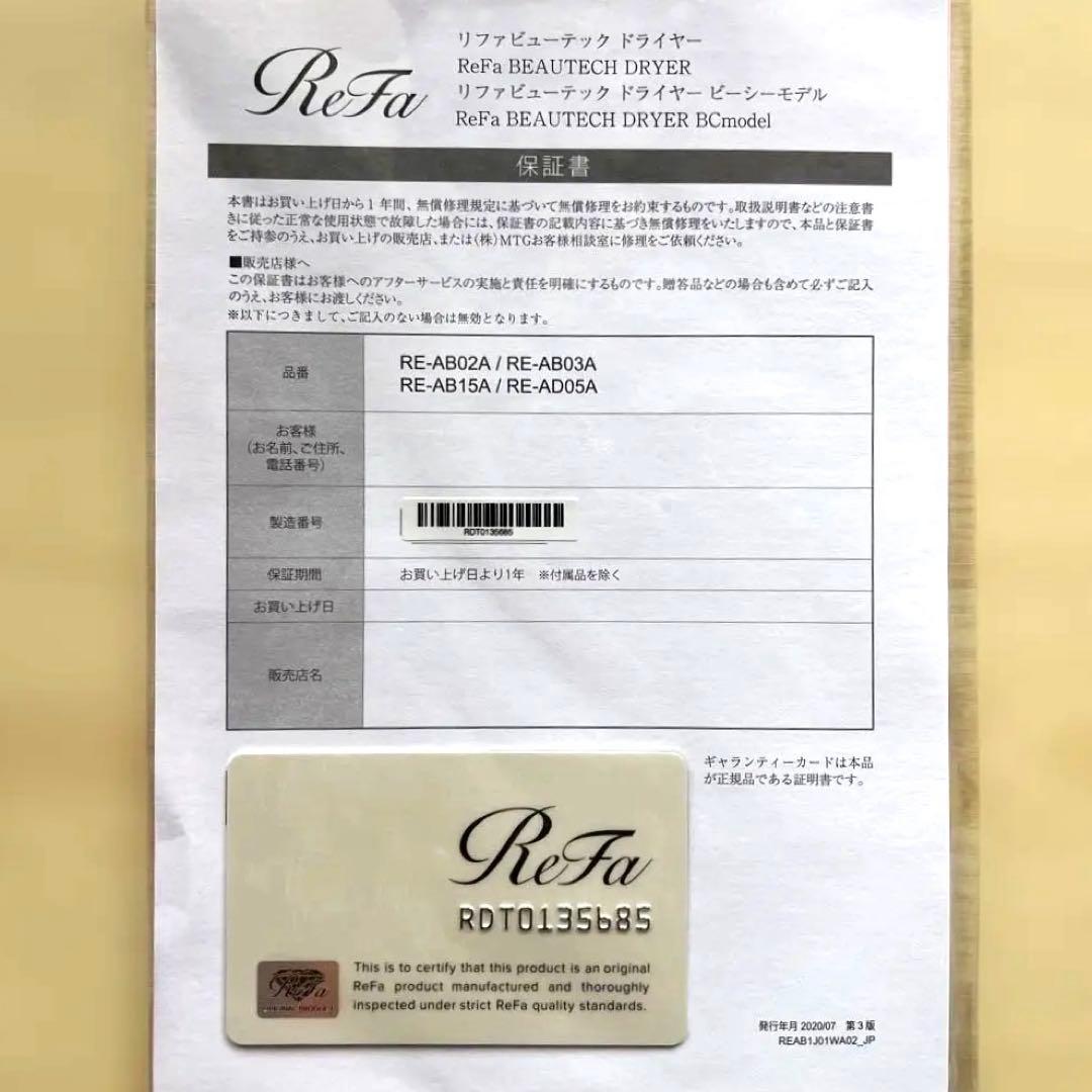 Refs ヘアドライヤー 21年製