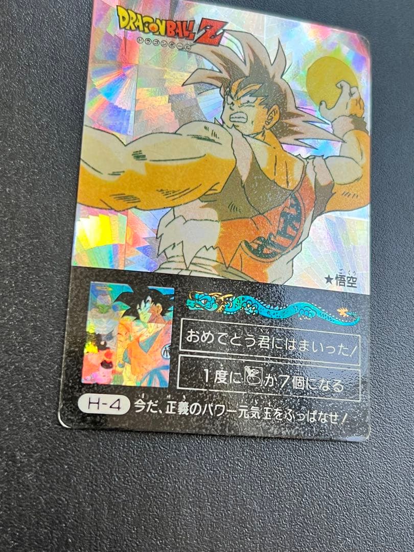 H-4 ミニコロ　シェルプリ　ドラゴンボール　カードダス アマダ