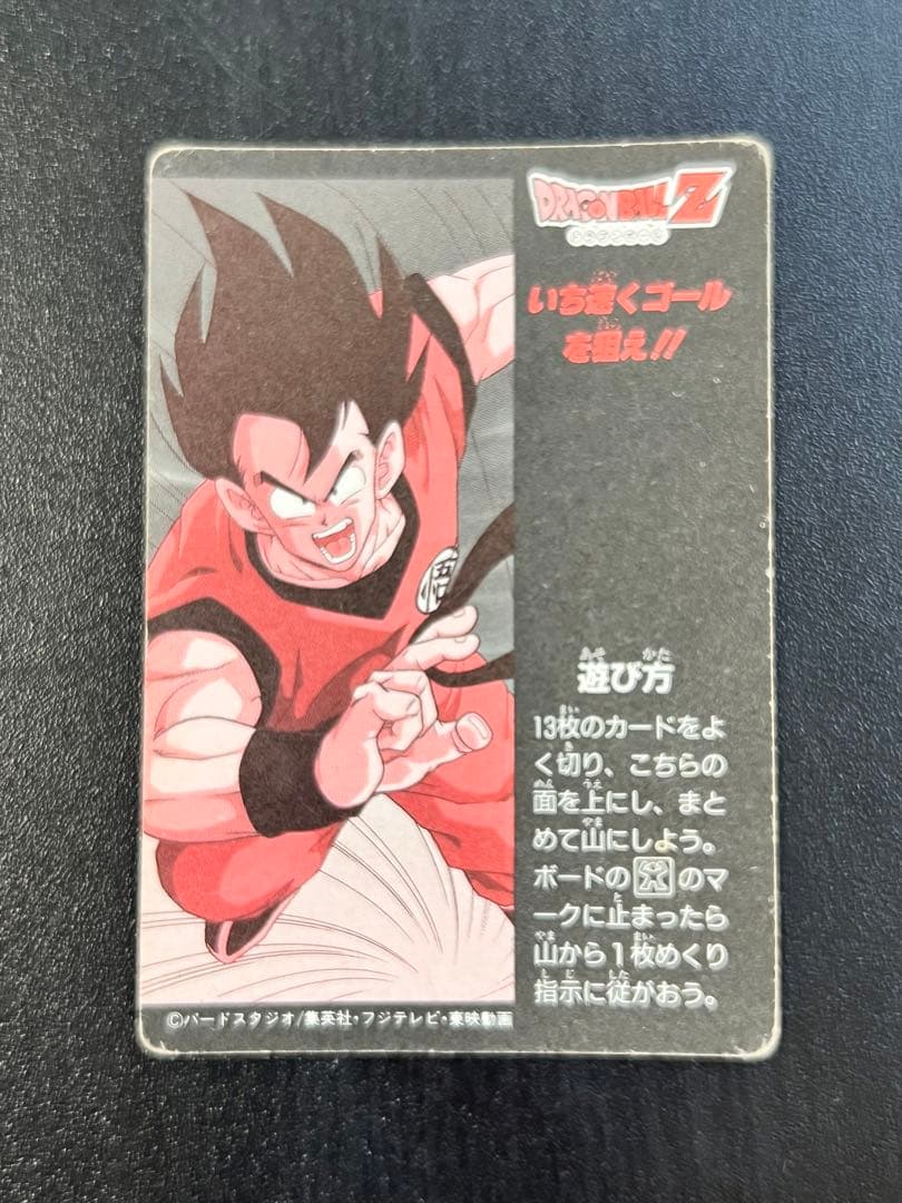 H-4 ミニコロ　シェルプリ　ドラゴンボール　カードダス アマダ
