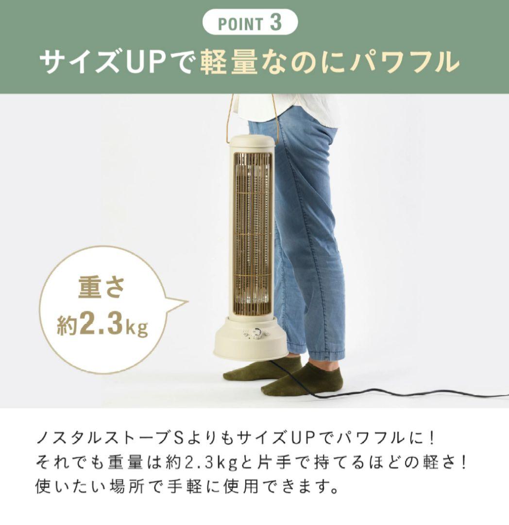 【美品】BRUNO カーボンヒーターNostalStovewide グレージュ