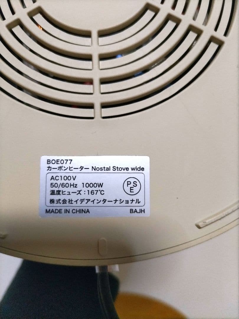 【美品】BRUNO カーボンヒーターNostalStovewide グレージュ