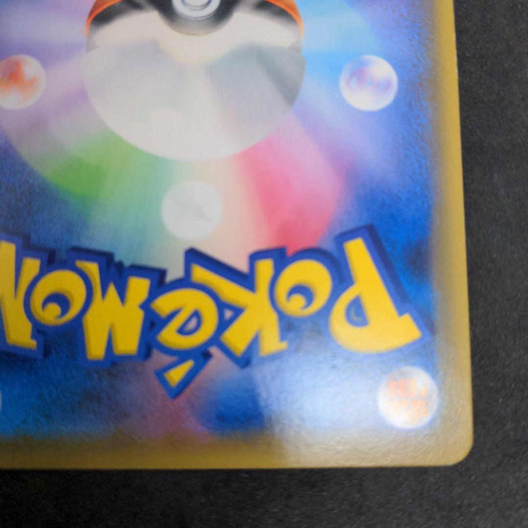 ポケモンカード　ボスの指令　SR　サカキ 1枚④ 106/096