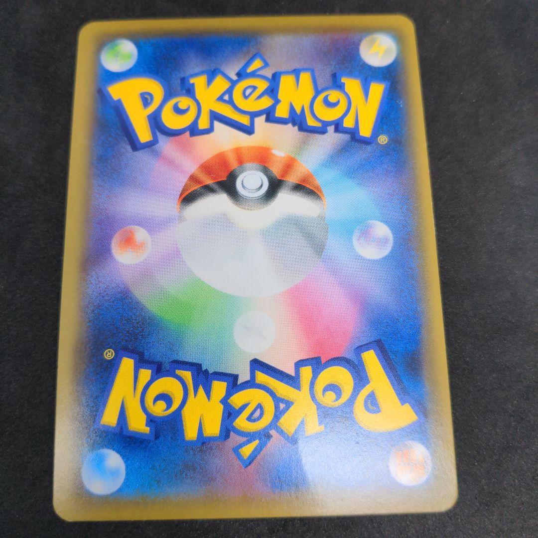 ポケモンカード　ボスの指令　SR　サカキ 1枚④ 106/096