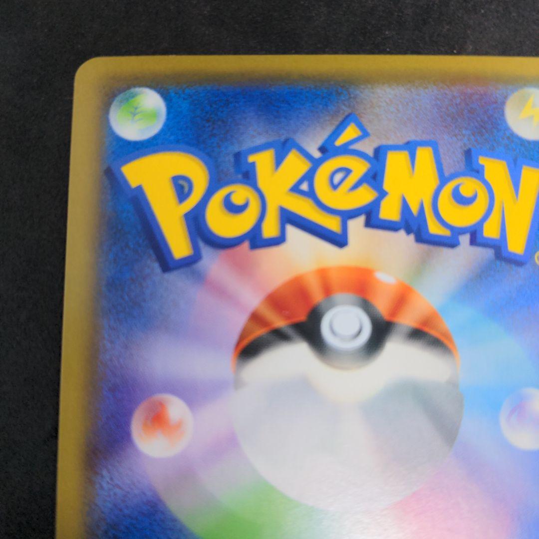 ポケモンカード　ボスの指令　SR　サカキ 1枚④ 106/096