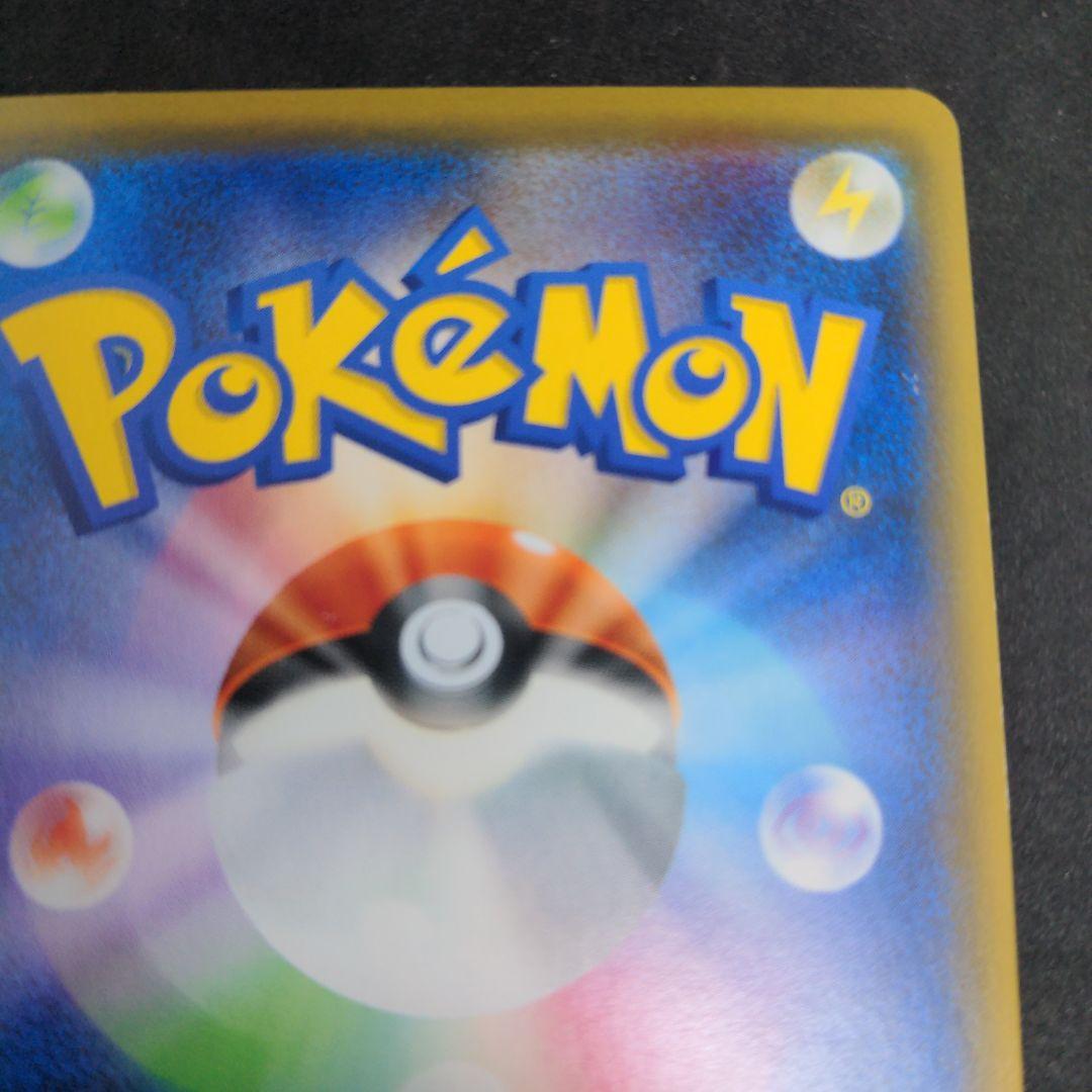 ポケモンカード　ボスの指令　SR　サカキ 1枚④ 106/096