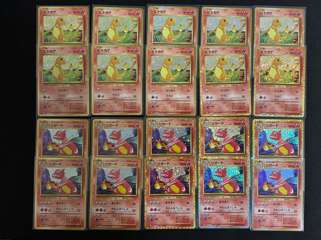 ポケモンカードclassic ヒトカゲ リザード 20枚セット