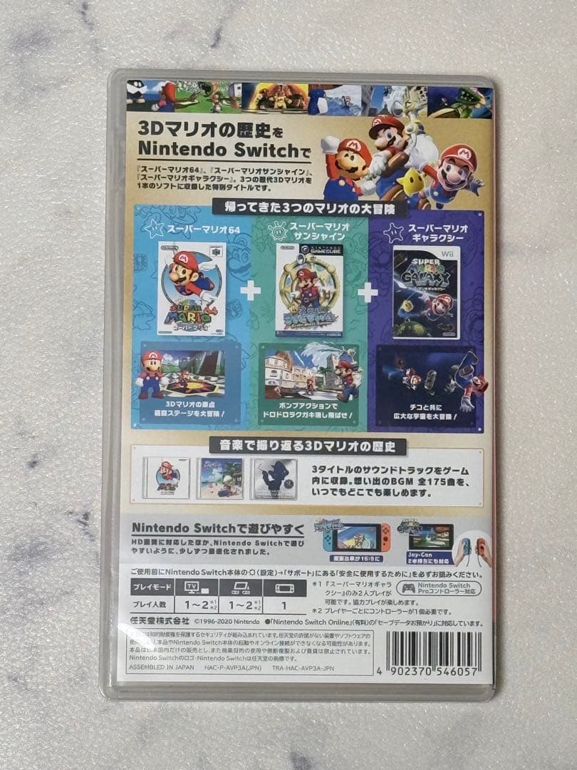 Nintendo Switchスーパーマリオ 3Dコレクション中古