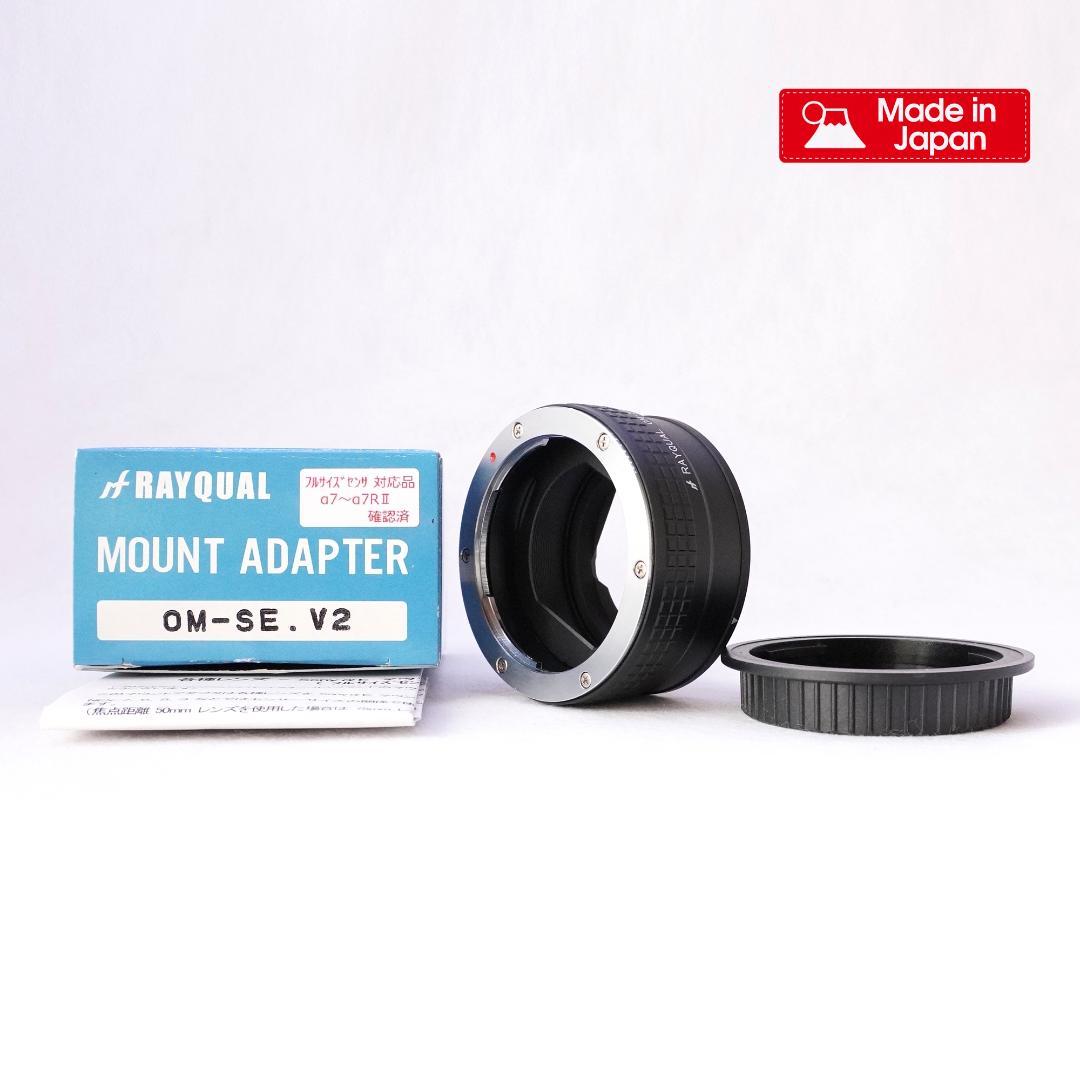 Rayqualレイクオール　アダプター オリンパスOM-ソニーα Eマウント
