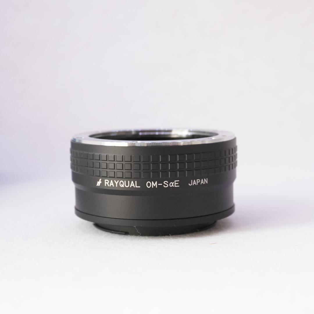 Rayqualレイクオール　アダプター オリンパスOM-ソニーα Eマウント