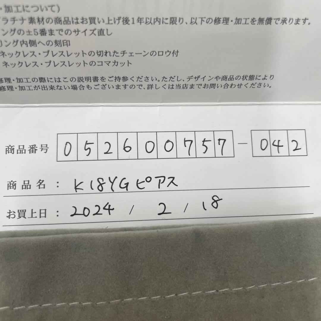 【アボカド】K18YG ゴールド フープピアス TSUTSUMI