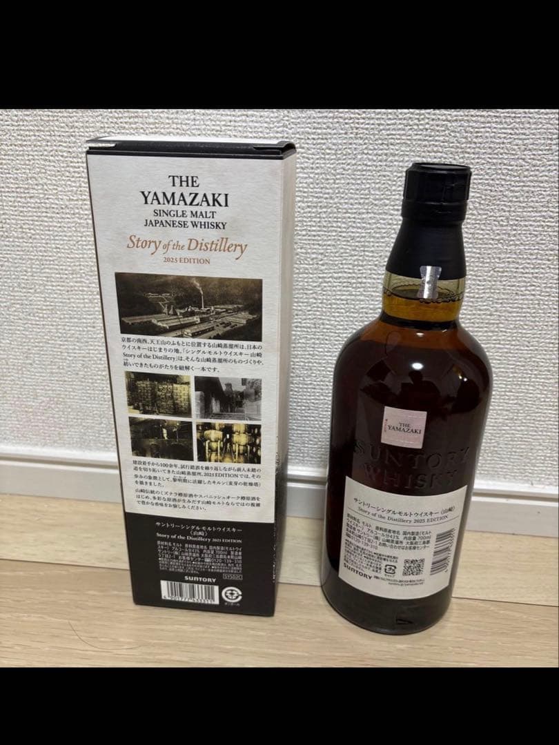 山崎 シングルモルトウイスキー ストーリーオブザディスティラリー 700ml