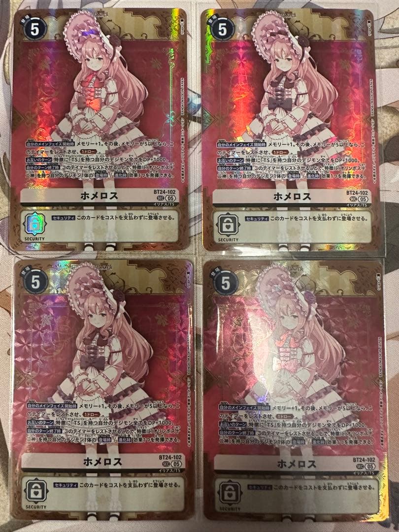 デジモンカード　ホメロス　SEC 4枚セットBT24-102