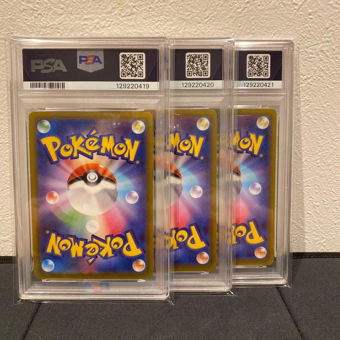 【PSA10】連番　ピカチュウ　ポケモンgo プロモ