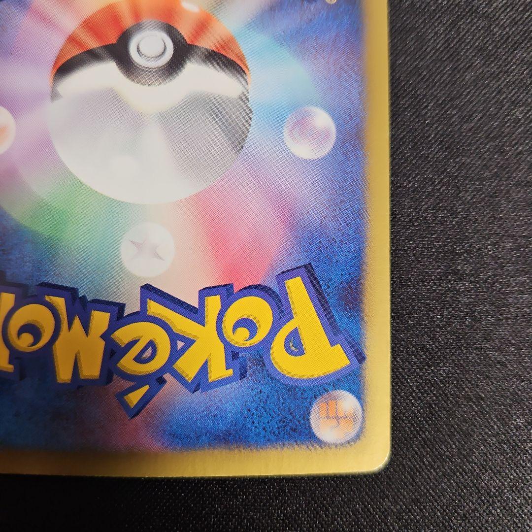 ピカチュウ 007/020 キラカード