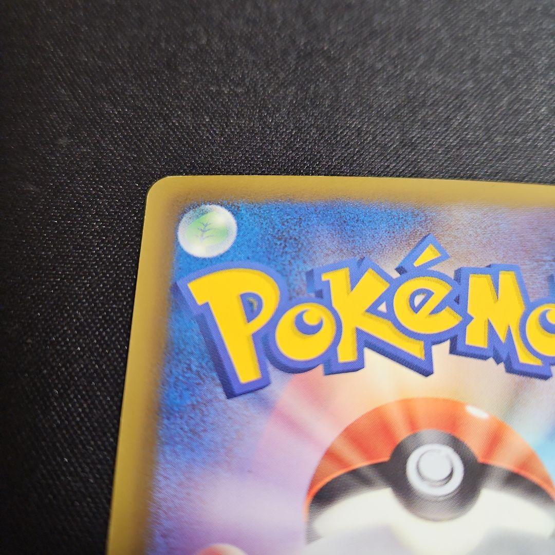 ピカチュウ 007/020 キラカード