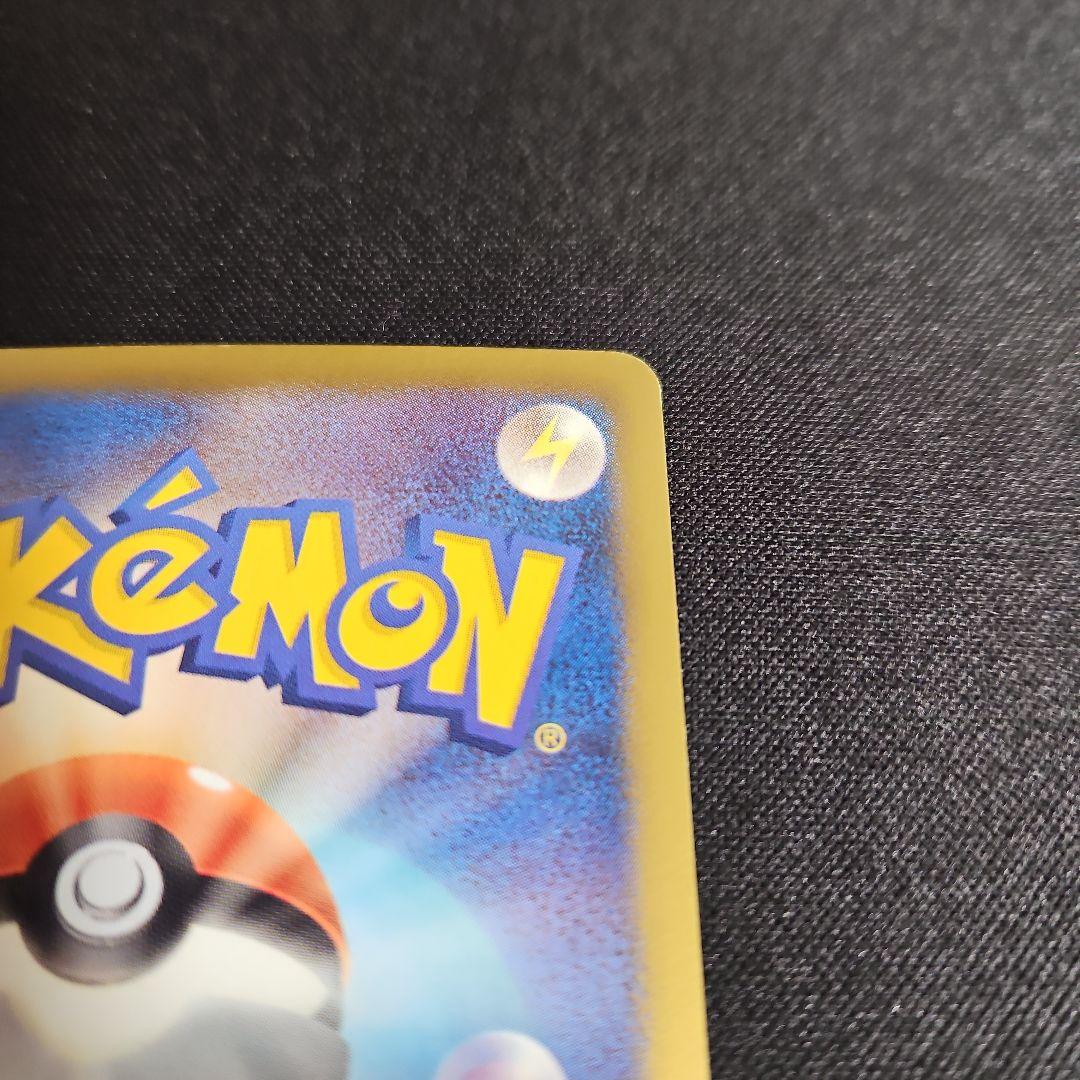 ピカチュウ 007/020 キラカード