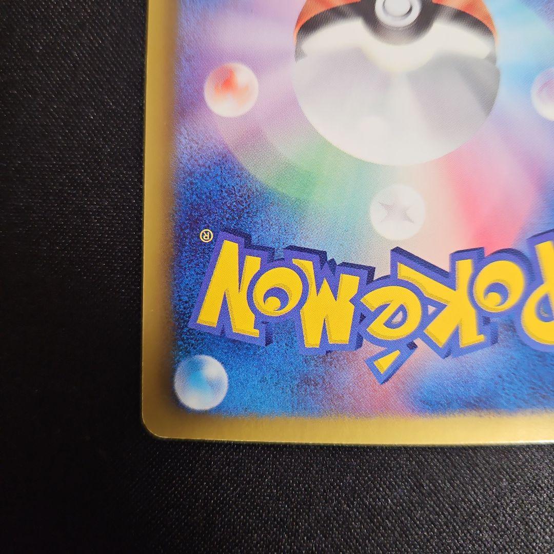 ピカチュウ 007/020 キラカード