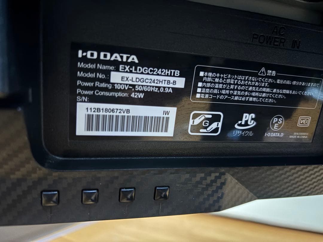 ディスプレイ・モニター本体 I-O DATA GigaCrystal EX-LDGC242HTB