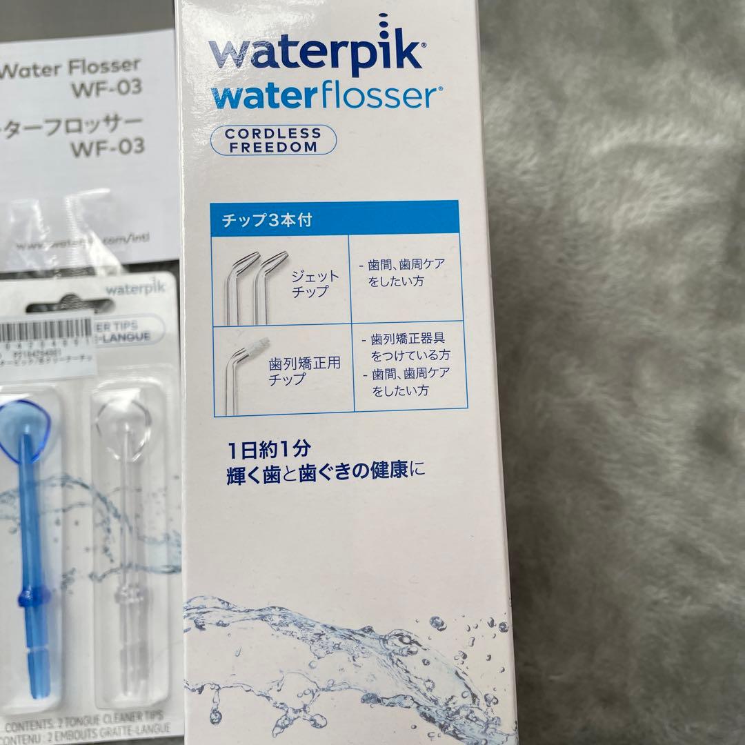 waterpik ウォーターフロッサー　ヤーマン