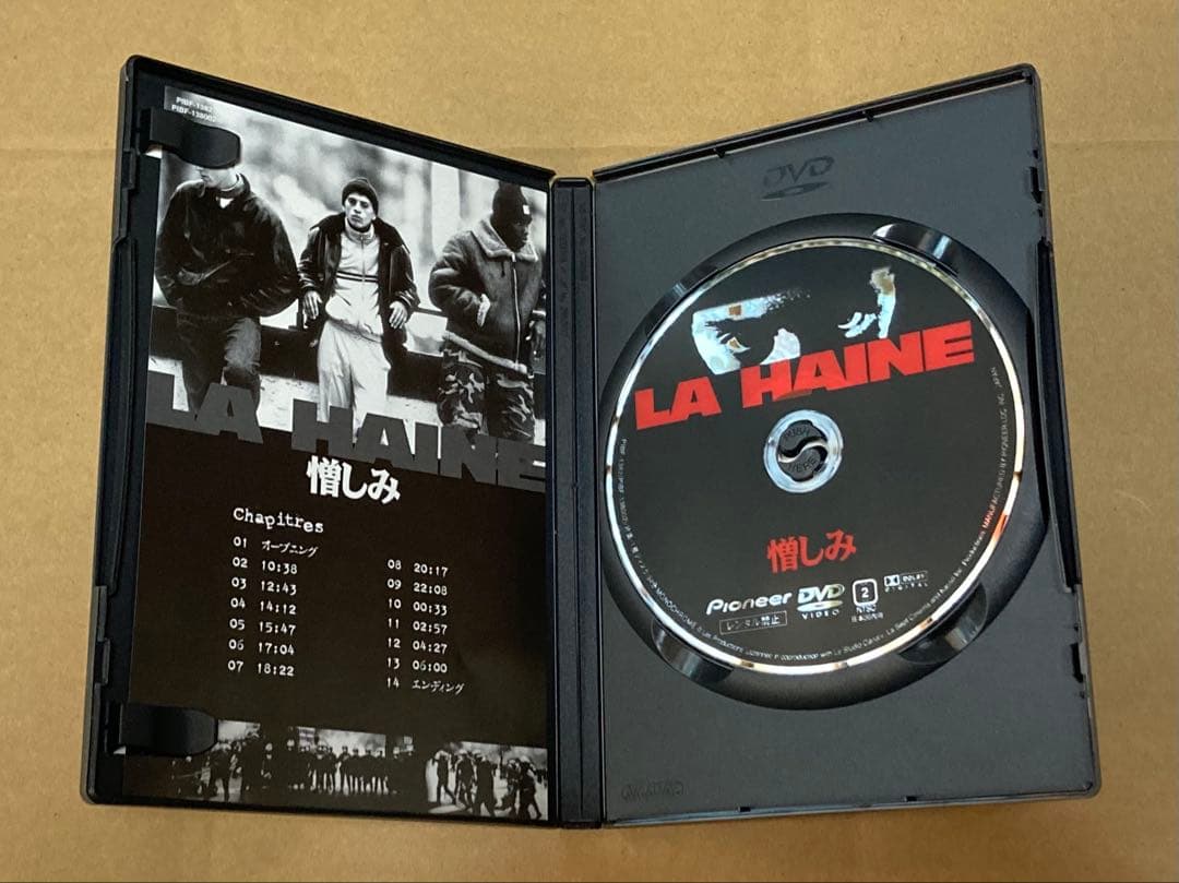 憎しみ　廃盤DVD レア作品