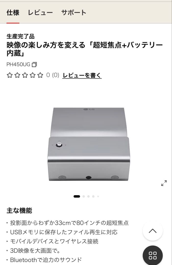 LG CineBeam PH450UG プロジェクター本体