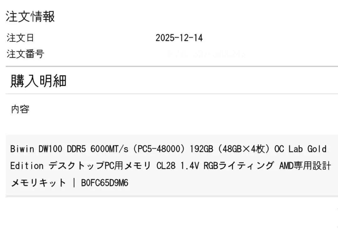 ［新品］96GB DDR5 6000MHz CL28