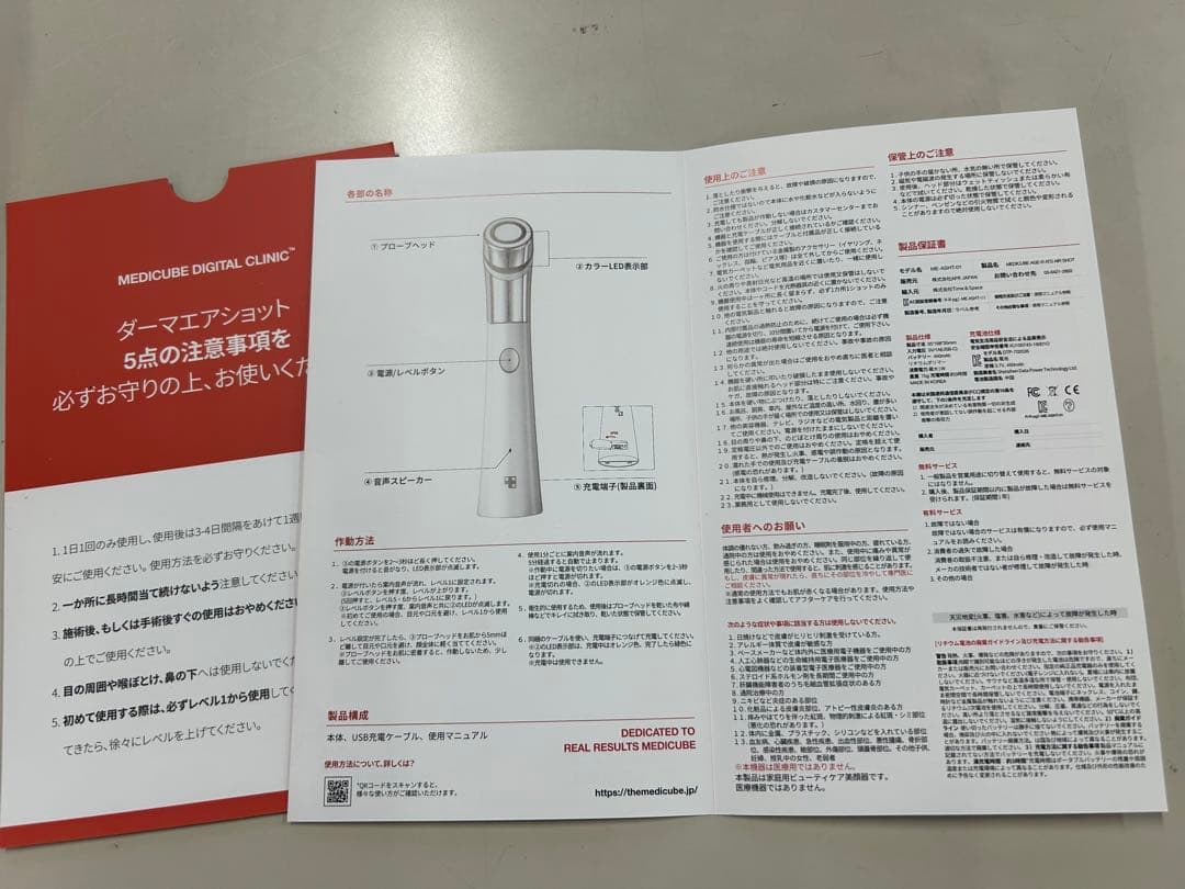 メディキューブ　ダーマエアショット　AGE-R 超美品