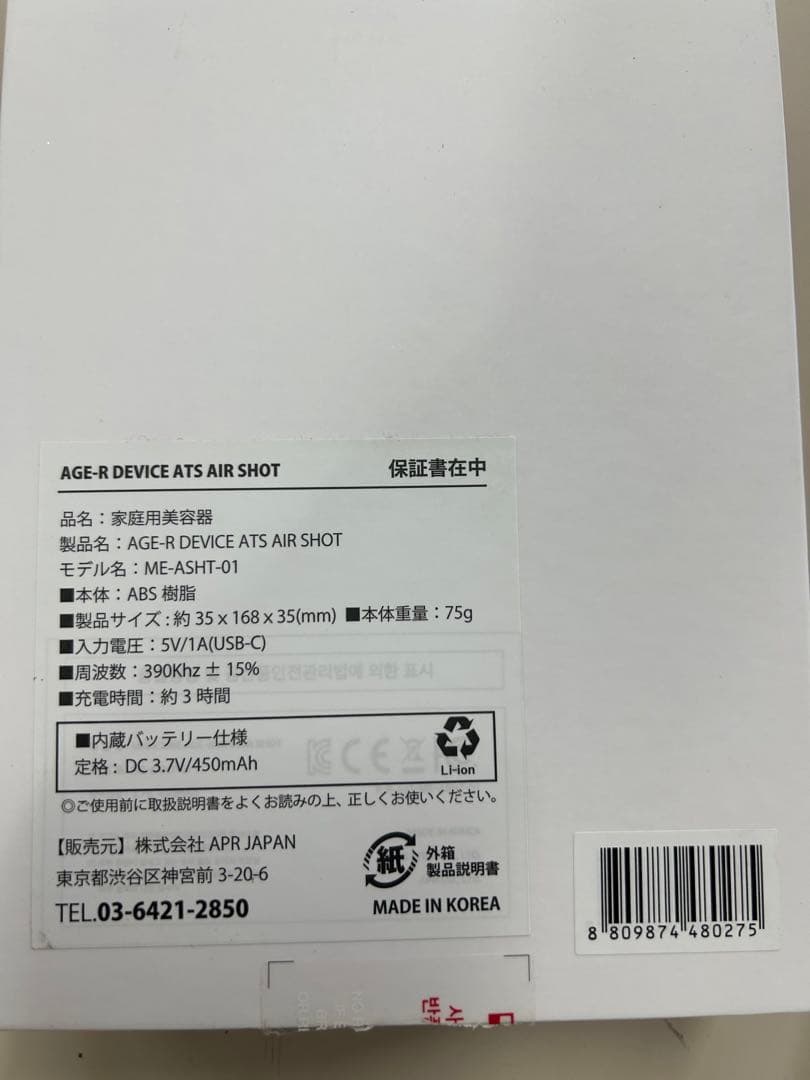 メディキューブ　ダーマエアショット　AGE-R 超美品