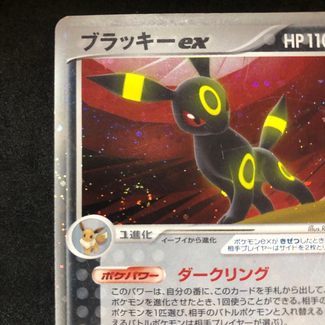 ポケモンカード　ブラッキーex PCG キラ　渦巻き　即購入あり