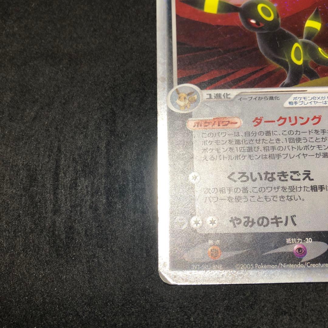ポケモンカード　ブラッキーex PCG キラ　渦巻き　即購入あり
