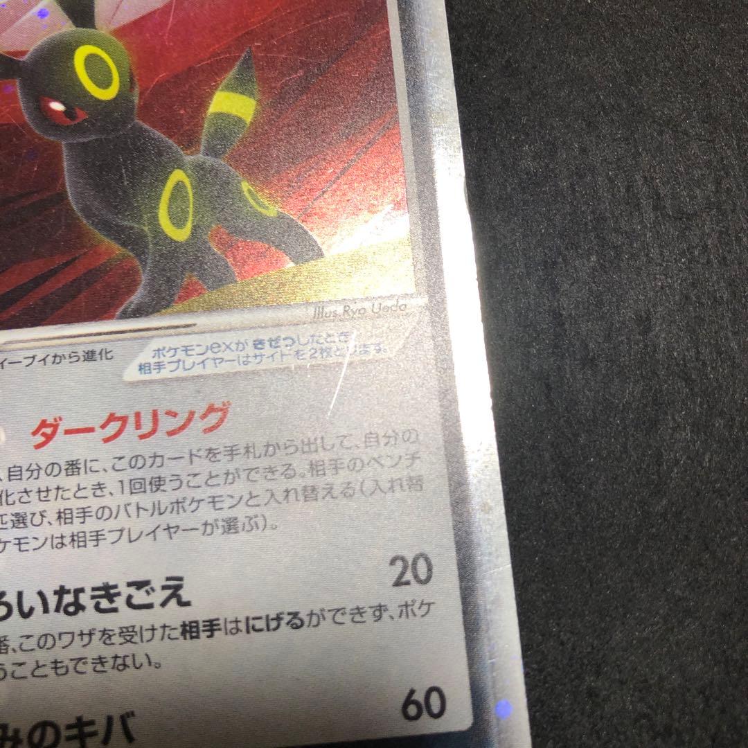 ポケモンカード　ブラッキーex PCG キラ　渦巻き　即購入あり