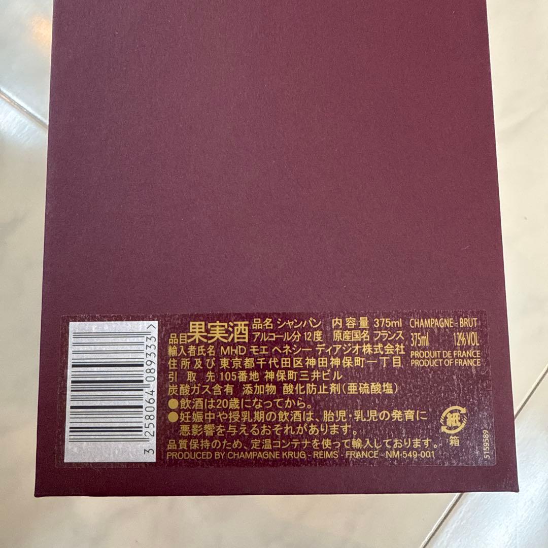 ワイン KRUG GRANDE CUVEE