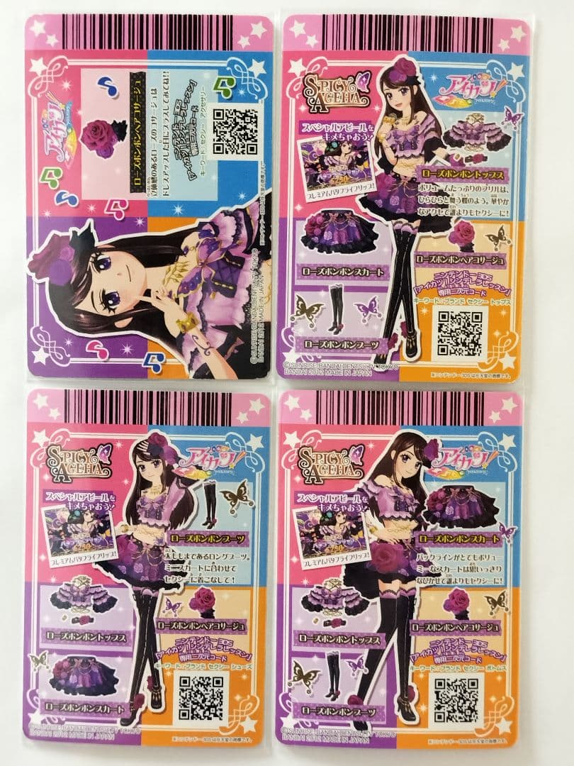 ローズボンボンコーデ 排出版 紫吹蘭 初期 プレミアムカード アイカツカード