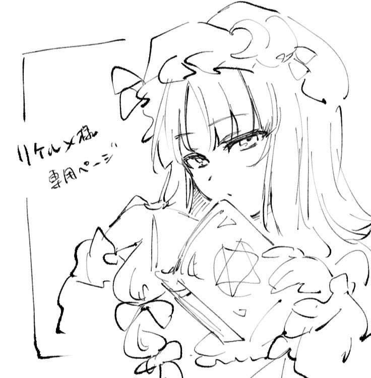 リケルメページ