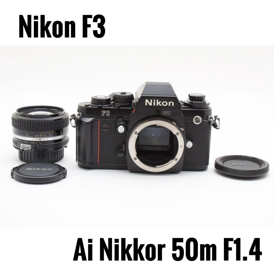 ニコン Nikon F3 Ai NIKKOR 50mm F1.4