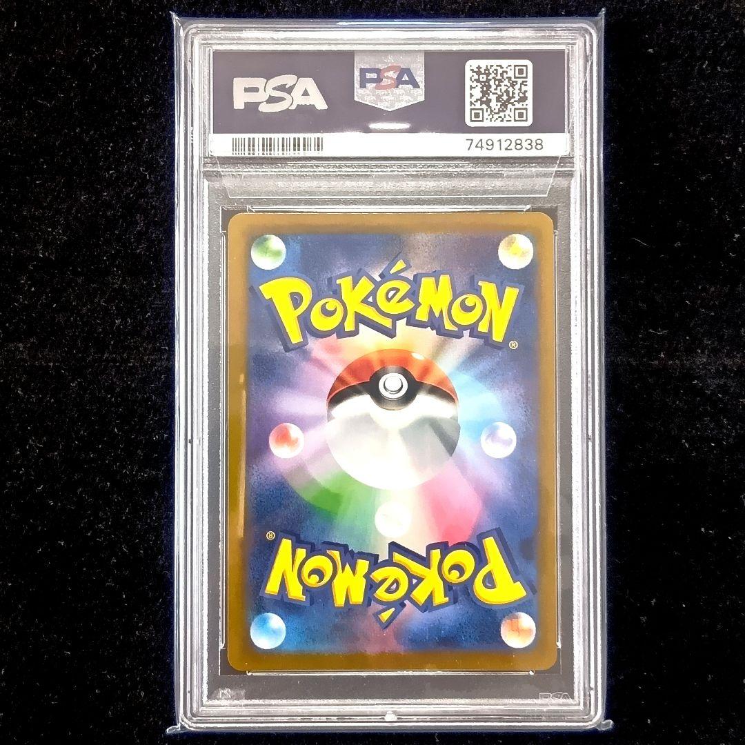 ポケモンカード ツツジ SAR ミモザ SR PSA10