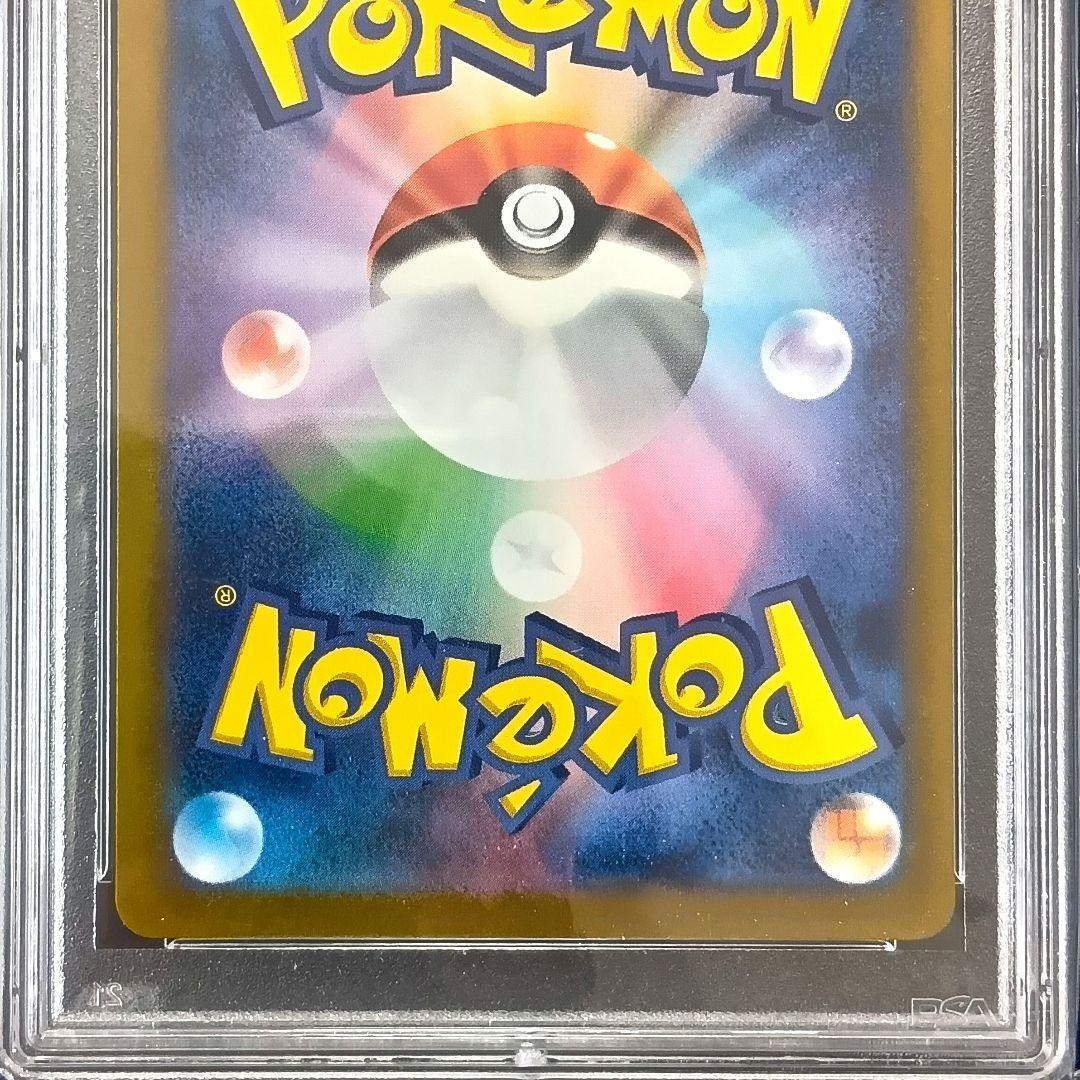 ポケモンカード ツツジ SAR ミモザ SR PSA10
