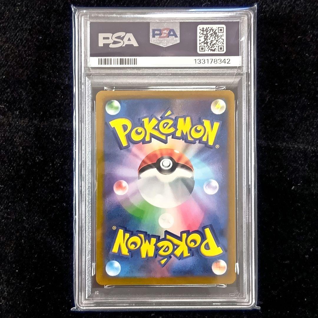 ポケモンカード ツツジ SAR ミモザ SR PSA10