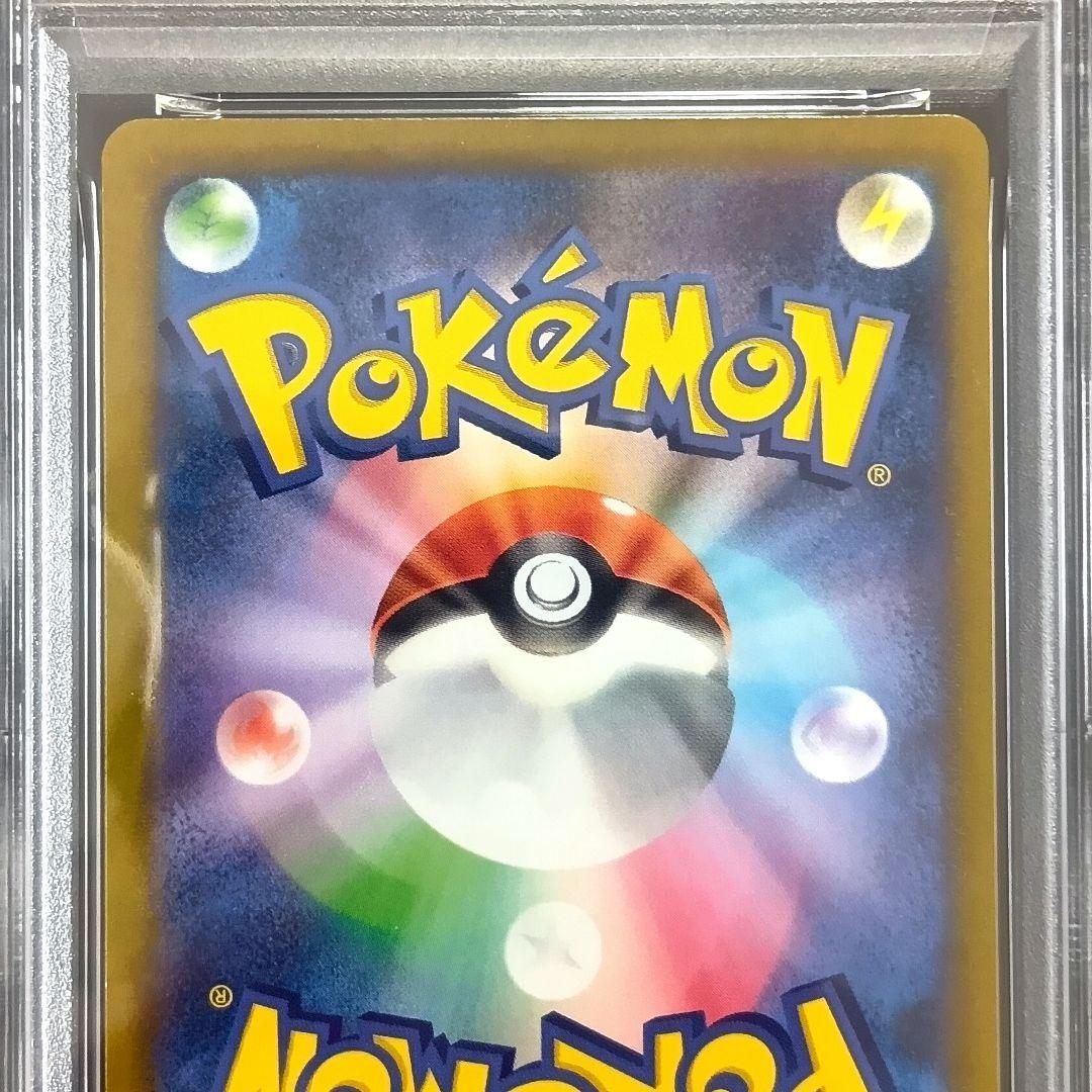 ポケモンカード ツツジ SAR ミモザ SR PSA10
