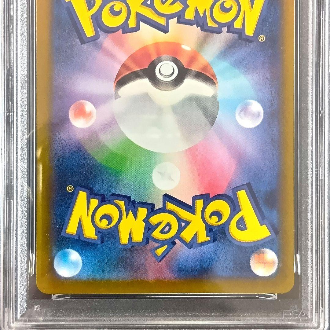 ポケモンカード ツツジ SAR ミモザ SR PSA10