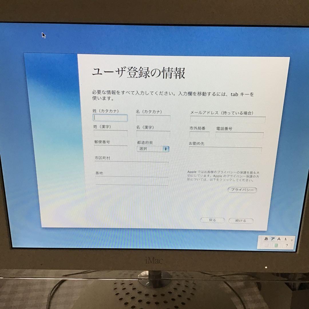 Apple iMac G4 15インチ