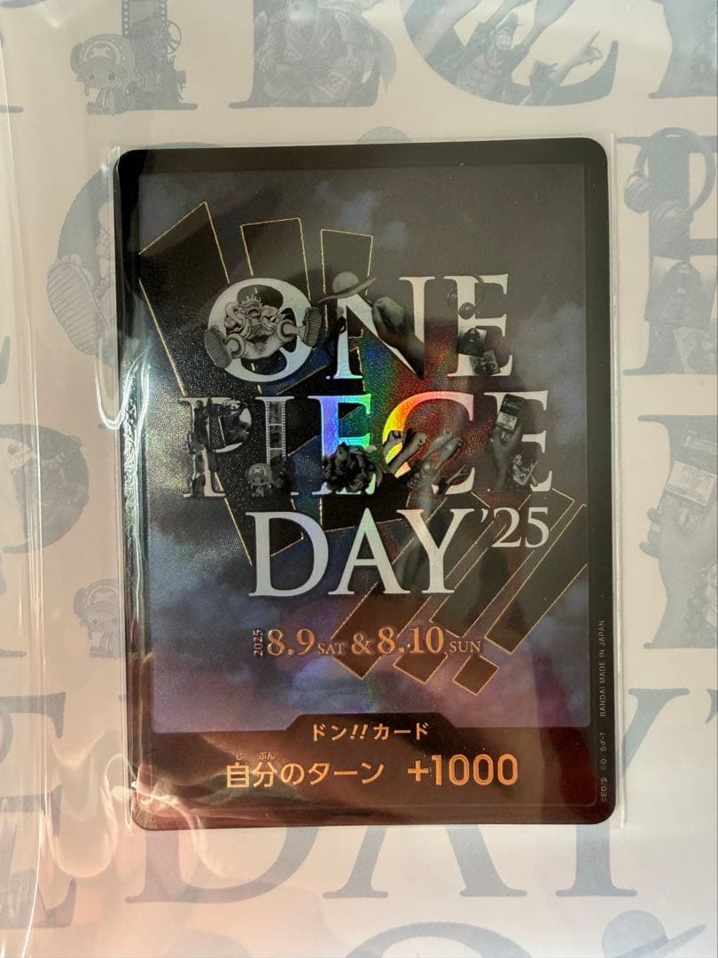 ONE PIECE CARD GAME プレミアムカード　DAY25