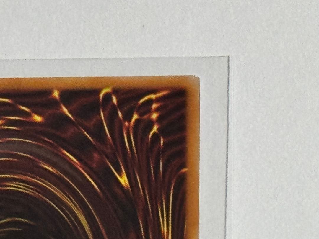 未使用 遊戯王 プリズマ レア 天羽々斬之巳剣 ミツルギ 引退