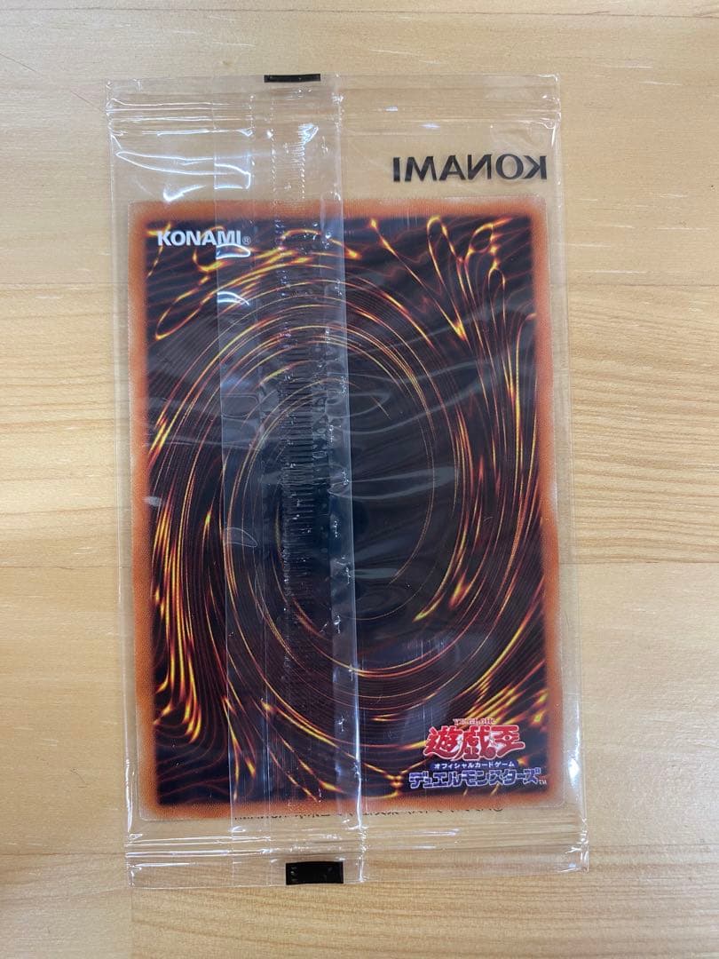 五つ目 真紅眼の黒竜 レッドアイズ ブラックドラゴン プリシク 未開封　当選品