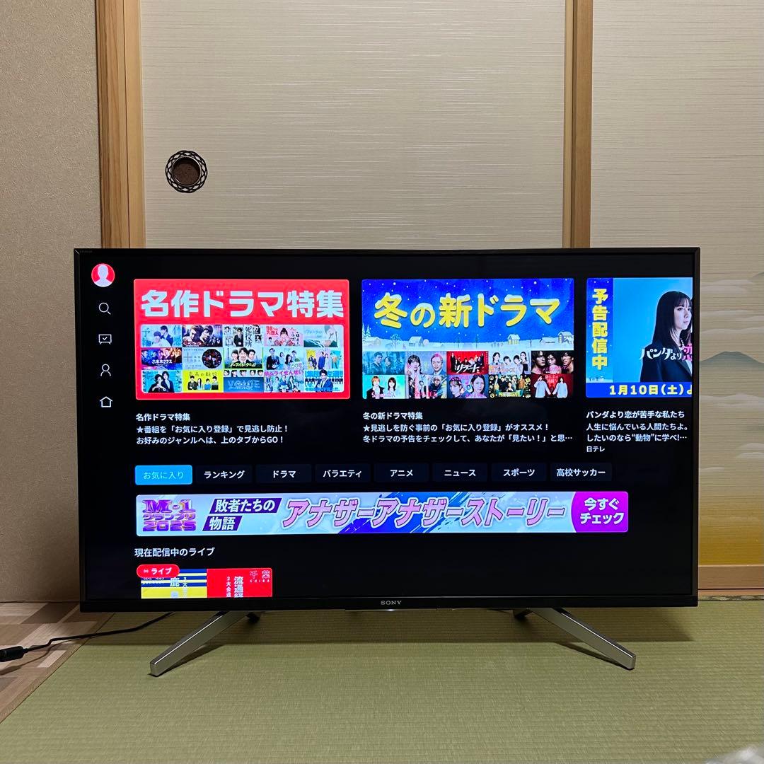 テレビ SONY BRAVIA 43V KJ-43X8500F