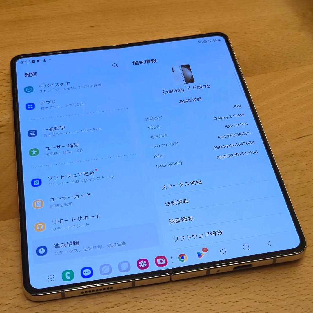 【箱付き！】Galaxy Z Fold5 5G クリーム 256GB