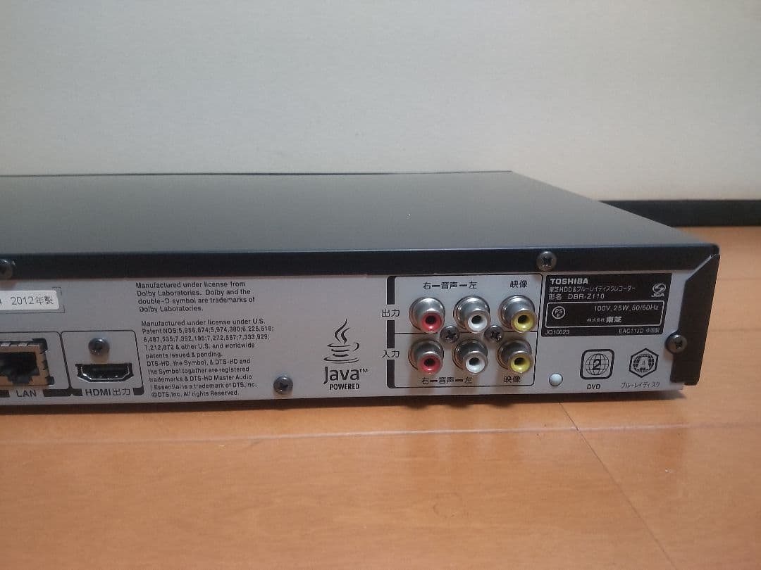 東芝　REGZA　DBR―Z110 320GB→1TB プチメンテ済み