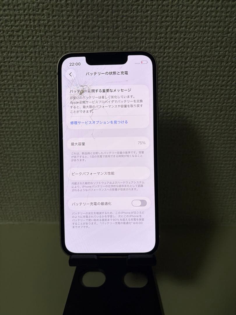 iPhone 13 mini 128G 画面割れあり【ジャンク】